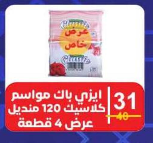 available at وكالة المنصورة - الدقهلية‎ in Egypt - القاهرة