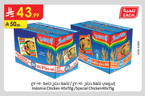 available at Danube in KSA, Saudi Arabia, Saudi - Al Khobar