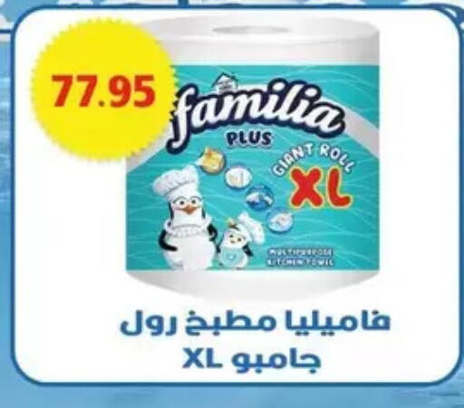 available at Bashayer hypermarket in Egypt - Cairo