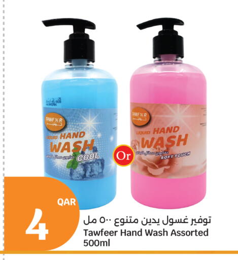 available at سيتي هايبرماركت in قطر - الشمال