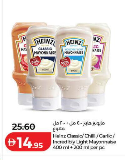 Chilli Garlic available at Lulu Hypermarket in UAE - Dubai