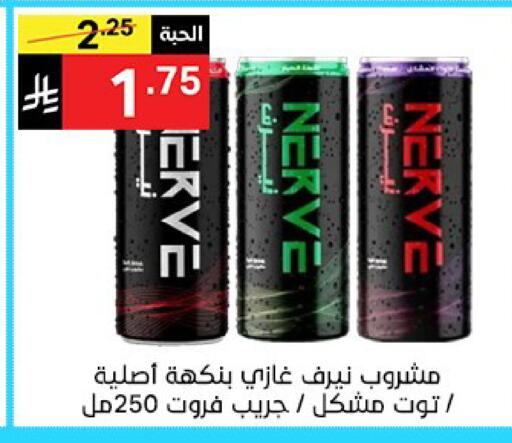 available at سوبرماركت نوري‎ in مملكة العربية السعودية, السعودية, سعودية - جدة