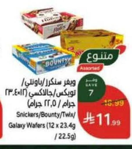 available at هايبر بنده in مملكة العربية السعودية, السعودية, سعودية - خميس مشيط