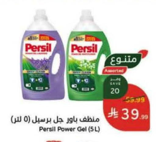 available at هايبر بنده in مملكة العربية السعودية, السعودية, سعودية - خميس مشيط
