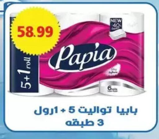 available at Bashayer hypermarket in Egypt - Cairo