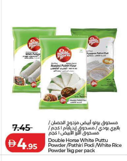 available at Lulu Hypermarket in UAE - Dubai