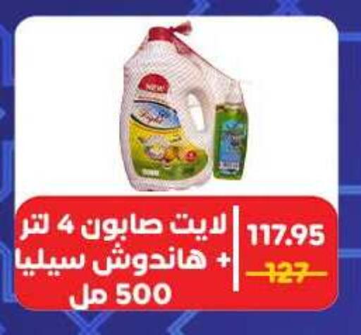 available at وكالة المنصورة - الدقهلية‎ in Egypt - القاهرة