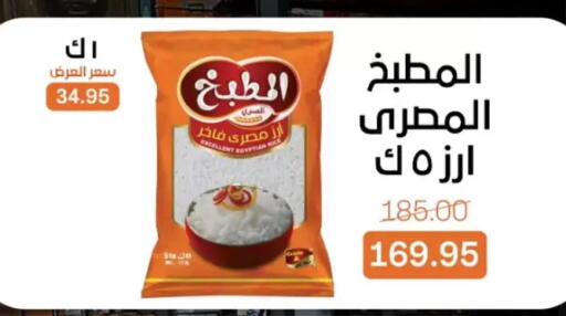 available at Beit El Gomla in Egypt - Cairo