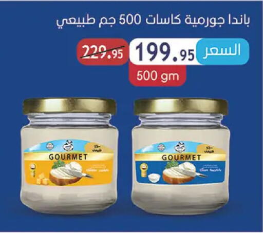 available at الرايه  ماركت in Egypt - القاهرة