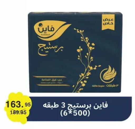 available at الهواري in Egypt - القاهرة