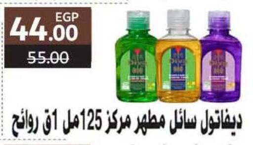 available at وكالة المنصورة - الدقهلية‎ in Egypt - القاهرة