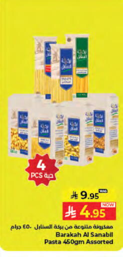 available at كبايان هايبرماركت in مملكة العربية السعودية, السعودية, سعودية - جدة