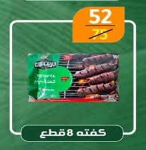 available at Wekalet Elmansoura - Dakahlia  in Egypt - Cairo