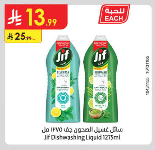 available at Danube in KSA, Saudi Arabia, Saudi - Jeddah