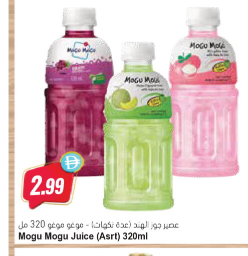 available at Almaya Supermarkets in UAE - Ras al Khaimah
