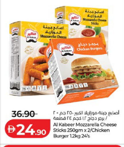 available at لولو هايبرماركت in الإمارات العربية المتحدة , الامارات - أبو ظبي