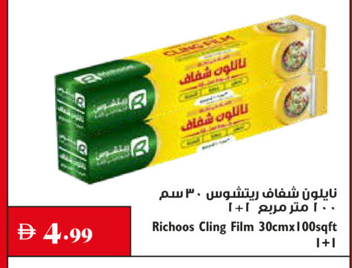 available at Trolleys Supermarket in UAE - Sharjah / Ajman