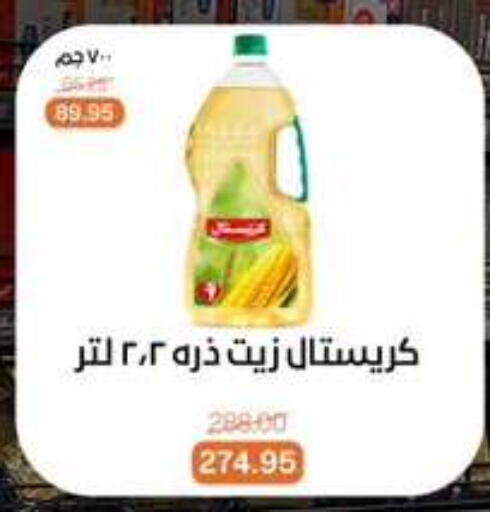 available at Beit El Gomla in Egypt - Cairo