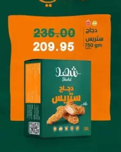 available at Bashayer hypermarket in Egypt - Cairo
