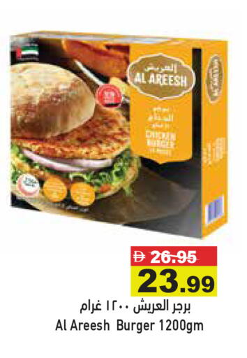 available at Aswaq Ramez in UAE - Abu Dhabi