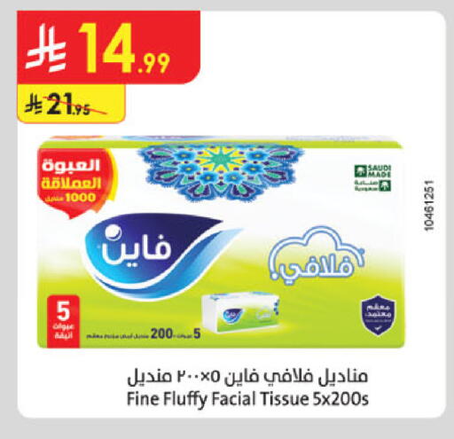available at Danube in KSA, Saudi Arabia, Saudi - Al Khobar