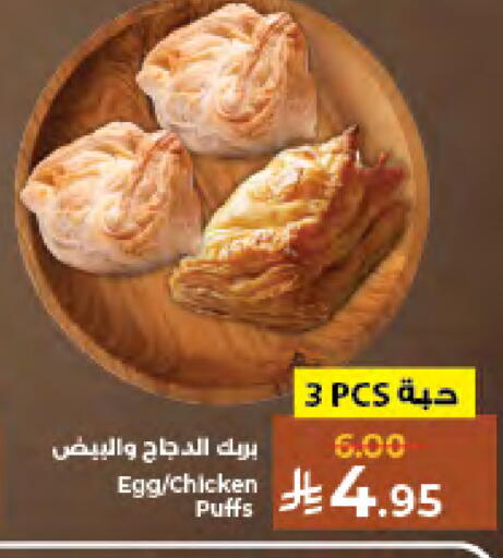 available at Kabayan Hypermarket in KSA, Saudi Arabia, Saudi - Jeddah