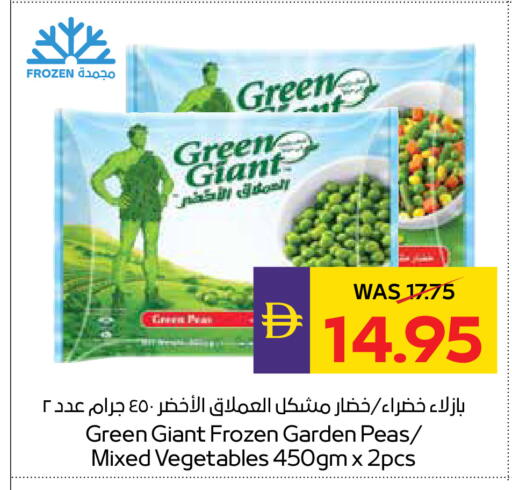 Peas available at أدكووب in الإمارات العربية المتحدة , الامارات - أبو ظبي