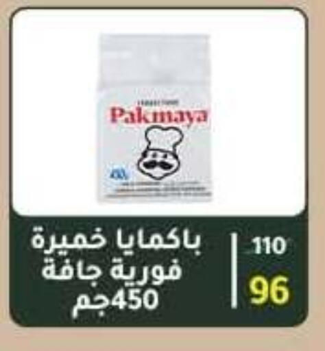 available at وكالة المنصورة - الدقهلية‎ in Egypt - القاهرة