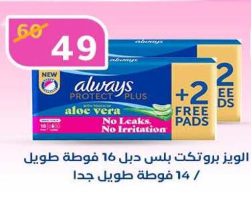 available at وكالة المنصورة - الدقهلية‎ in Egypt - القاهرة