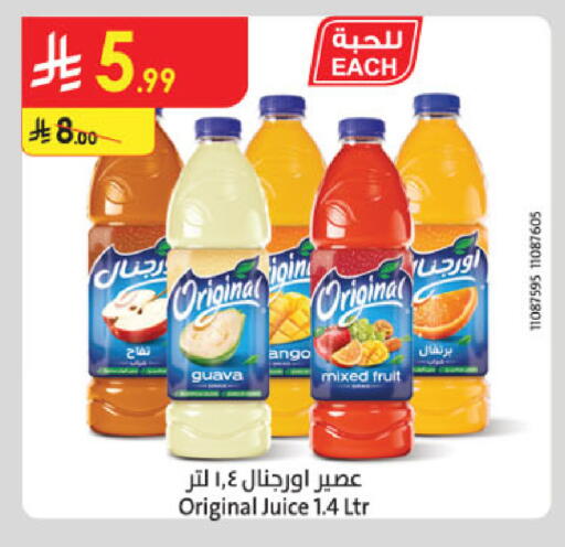 Guava available at Danube in KSA, Saudi Arabia, Saudi - Al Khobar