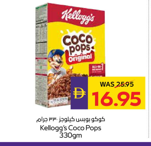 available at ADCOOP in UAE - Ras al Khaimah