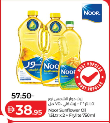 available at لولو هايبرماركت in الإمارات العربية المتحدة , الامارات - أبو ظبي