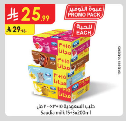 available at Danube in KSA, Saudi Arabia, Saudi - Al Khobar