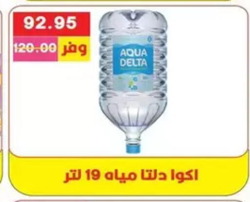 available at بشاير هايبرماركت in Egypt - القاهرة