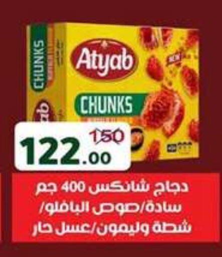 available at وكالة المنصورة - الدقهلية‎ in Egypt - القاهرة