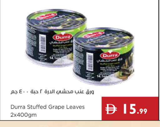 available at إسطنبول سوبرماركت in الإمارات العربية المتحدة , الامارات - دبي