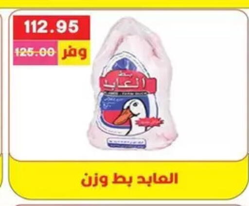 available at Bashayer hypermarket in Egypt - Cairo