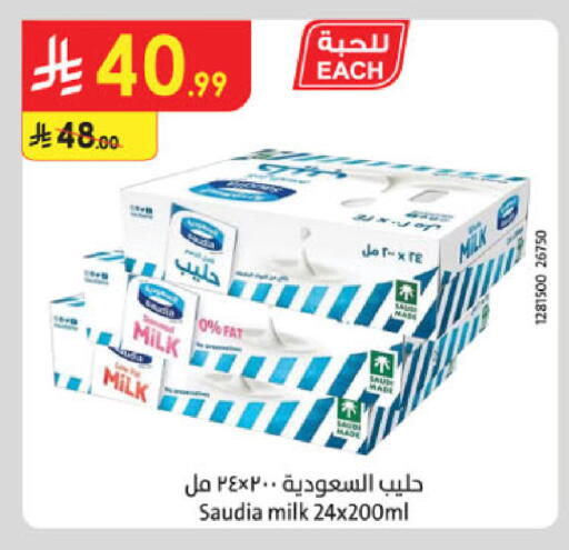available at Danube in KSA, Saudi Arabia, Saudi - Al Khobar