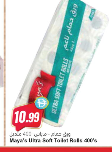 available at المايا سوبرماركت in الإمارات العربية المتحدة , الامارات - دبي