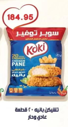 available at Bashayer hypermarket in Egypt - Cairo
