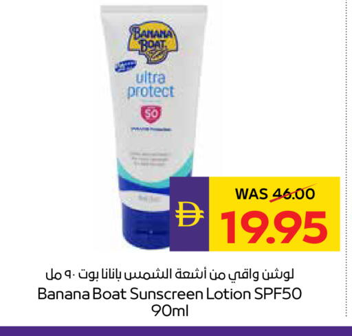 Banana available at أدكووب in الإمارات العربية المتحدة , الامارات - رَأْس ٱلْخَيْمَة