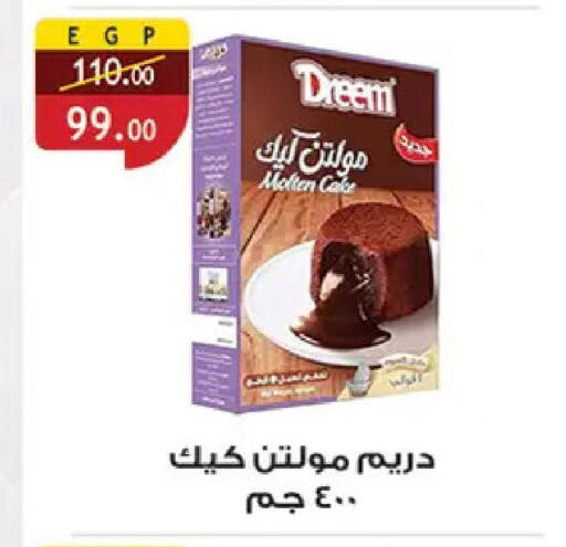 available at Al Rayah Market   in Egypt - Cairo