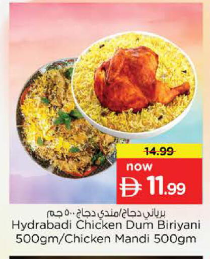 available at Nesto Hypermarket in UAE - Dubai