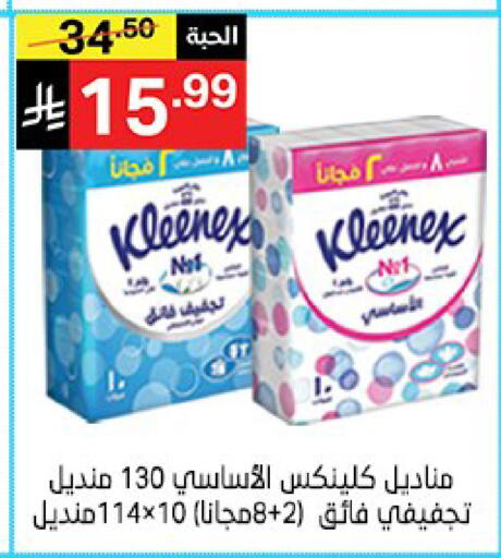 available at سوبرماركت نوري‎ in مملكة العربية السعودية, السعودية, سعودية - جدة