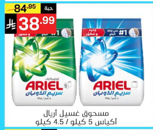 available at سوبرماركت نوري‎ in مملكة العربية السعودية, السعودية, سعودية - جدة