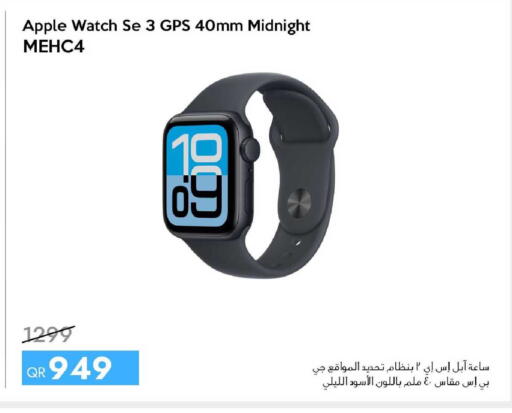 Apple available at آي كونكت in قطر - الضعاين