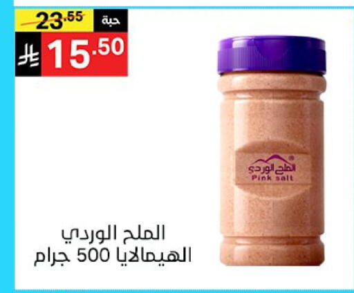 available at سوبرماركت نوري‎ in مملكة العربية السعودية, السعودية, سعودية - جدة