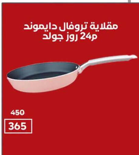 available at وكالة المنصورة - الدقهلية‎ in Egypt - القاهرة