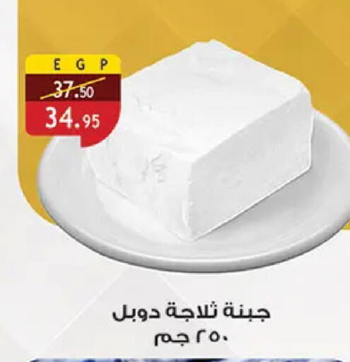 available at الرايه  ماركت in Egypt - القاهرة