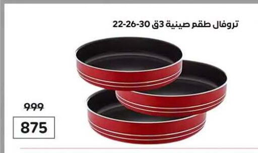 available at وكالة المنصورة - الدقهلية‎ in Egypt - القاهرة